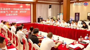 赣州经开区2023年三季度政企圆桌会在<a href='http://3wni.xuanyuzg.com'>博彩九州平台</a>顺利召开